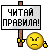:Правила: