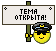 :open:
